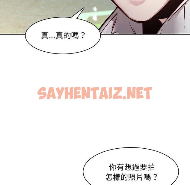 查看漫画二十歲 - 第38話 - sayhentaiz.net中的1020775图片