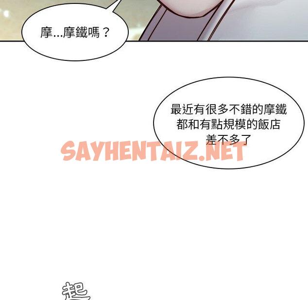 查看漫画二十歲 - 第38話 - sayhentaiz.net中的1020786图片