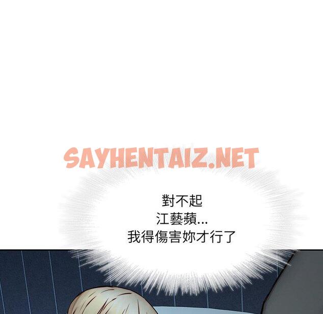 查看漫画二十歲 - 第38話 - sayhentaiz.net中的1020810图片