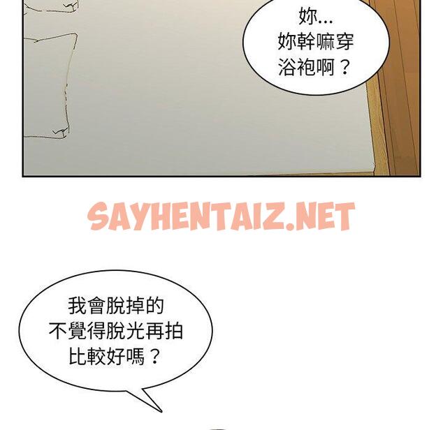 查看漫画二十歲 - 第39話 - tymanga.com中的1020819图片