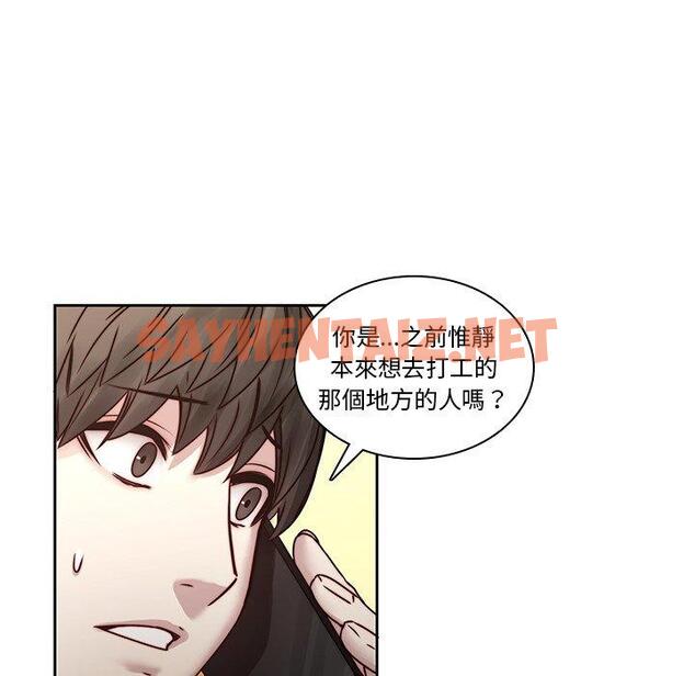 查看漫画二十歲 - 第39話 - tymanga.com中的1020850图片