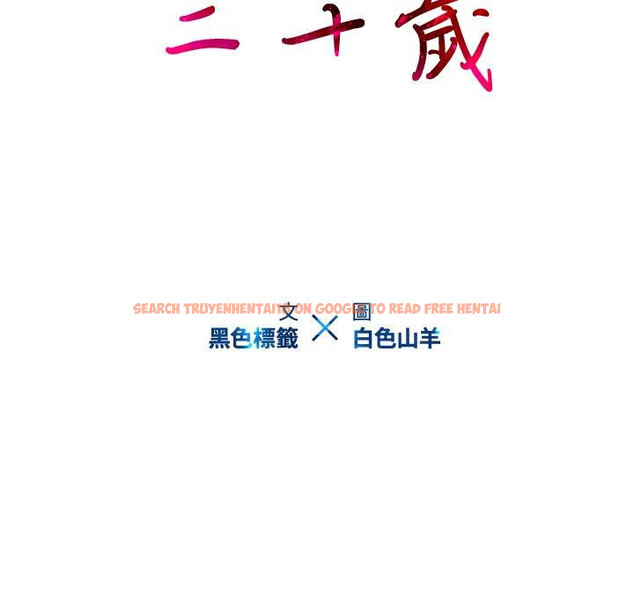 查看漫画二十歲 - 第45話 - tymanga.com中的1021518图片