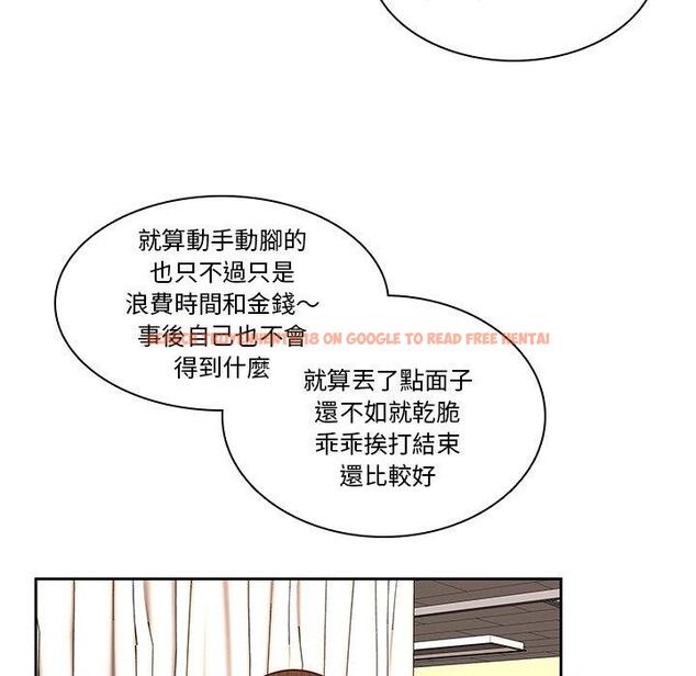 查看漫画二十歲 - 第46話 - tymanga.com中的1021528图片
