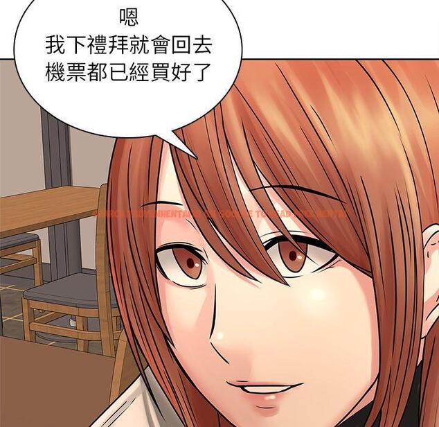 查看漫画二十歲 - 第48話 - tymanga.com中的1021797图片