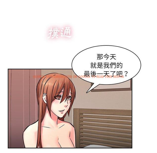 查看漫画二十歲 - 第49話 - tymanga.com中的1021827图片