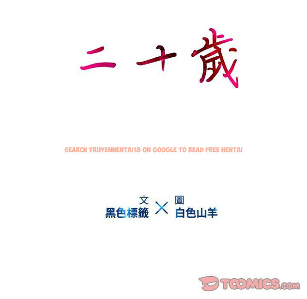 查看漫画二十歲 - 第49話 - tymanga.com中的1021930图片