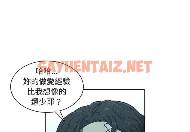 查看漫画二十歲 - 第8話 - tymanga.com中的1017640图片