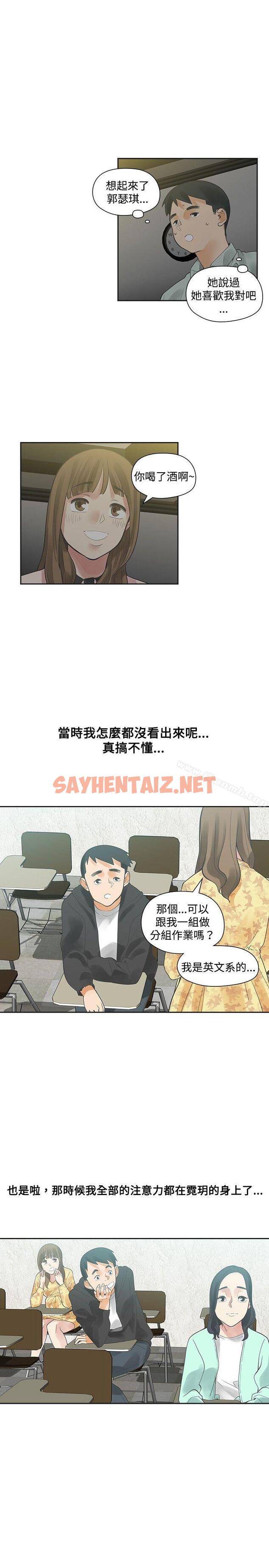 查看漫画二十再重來 - 第11話 - tymanga.com中的152355图片