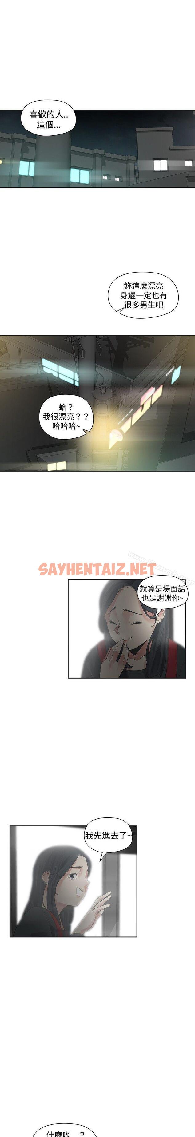 查看漫画二十再重來 - 第21話 - sayhentaiz.net中的158279图片