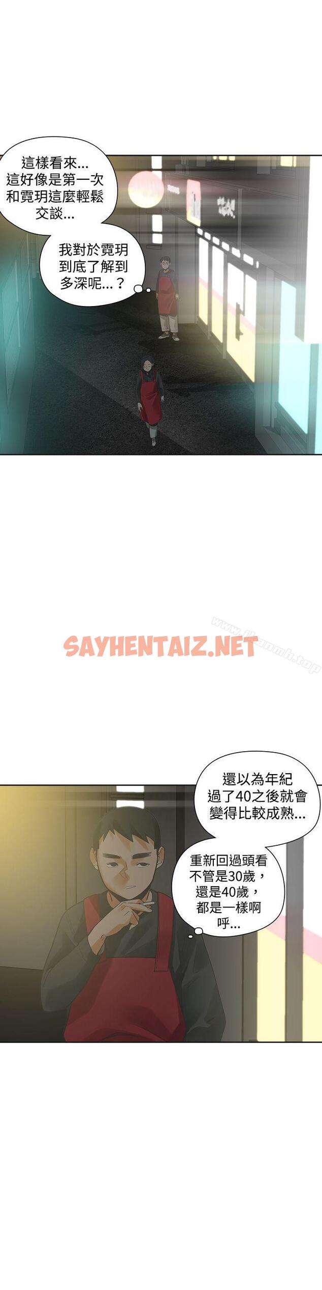 查看漫画二十再重來 - 第21話 - sayhentaiz.net中的158302图片