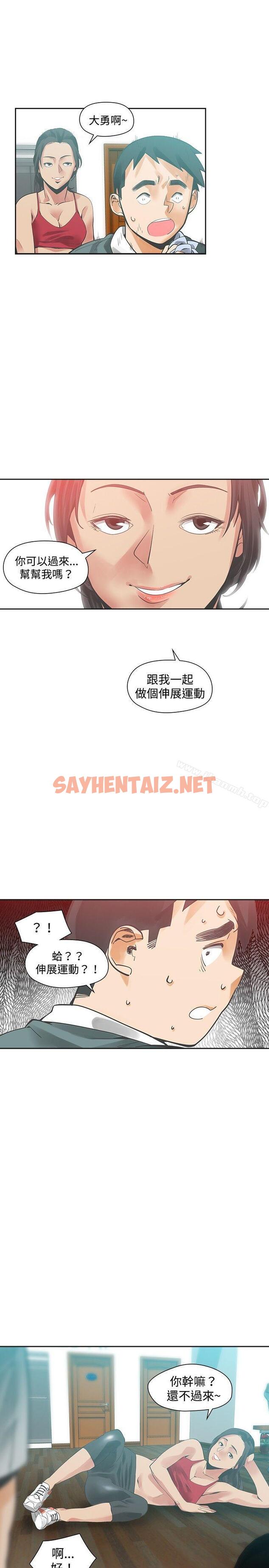 查看漫画二十再重來 - 第21話 - sayhentaiz.net中的158389图片