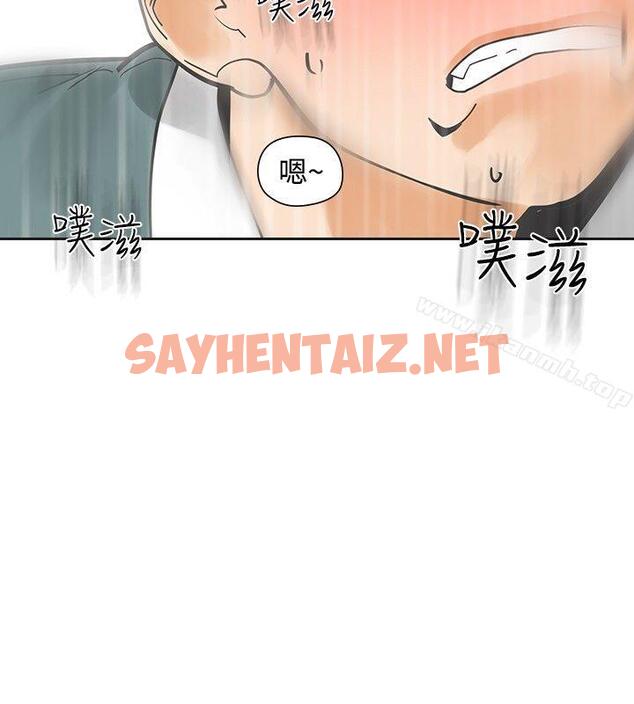 查看漫画二十再重來 - 第21話 - sayhentaiz.net中的158632图片