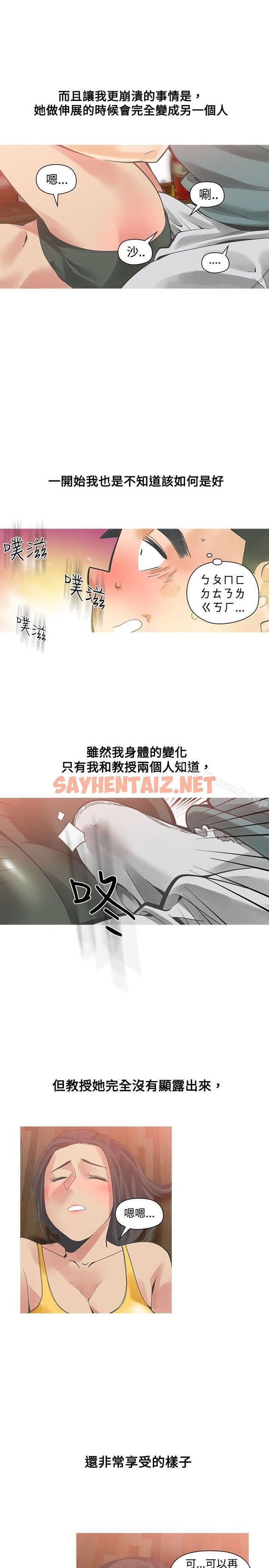 查看漫画二十再重來 - 第21話 - sayhentaiz.net中的158761图片