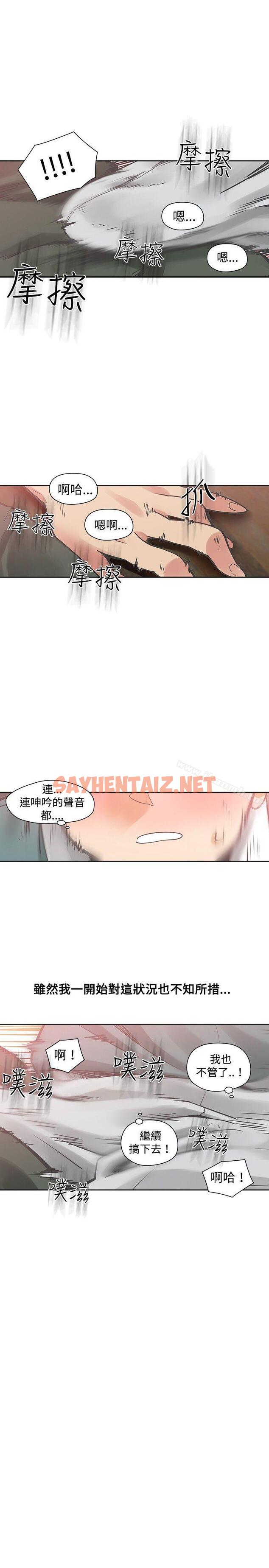 查看漫画二十再重來 - 第21話 - sayhentaiz.net中的158805图片