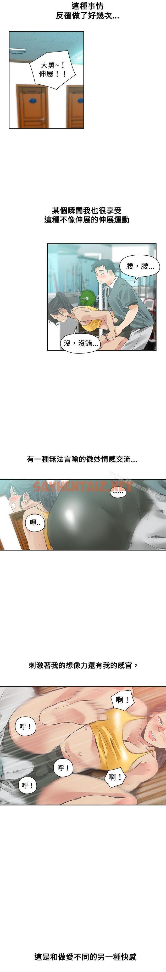 查看漫画二十再重來 - 第21話 - sayhentaiz.net中的158832图片