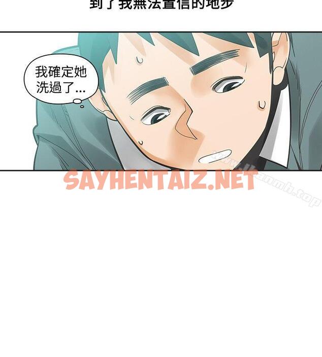 查看漫画二十再重來 - 第23話 - sayhentaiz.net中的159627图片