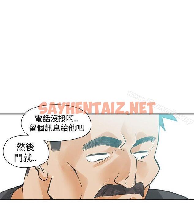 查看漫画二十再重來 - 第23話 - sayhentaiz.net中的160008图片