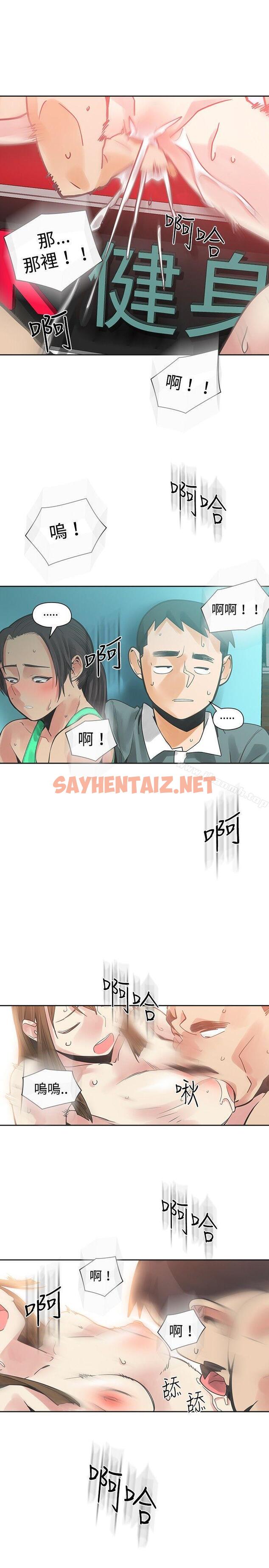 查看漫画二十再重來 - 第23話 - sayhentaiz.net中的160065图片