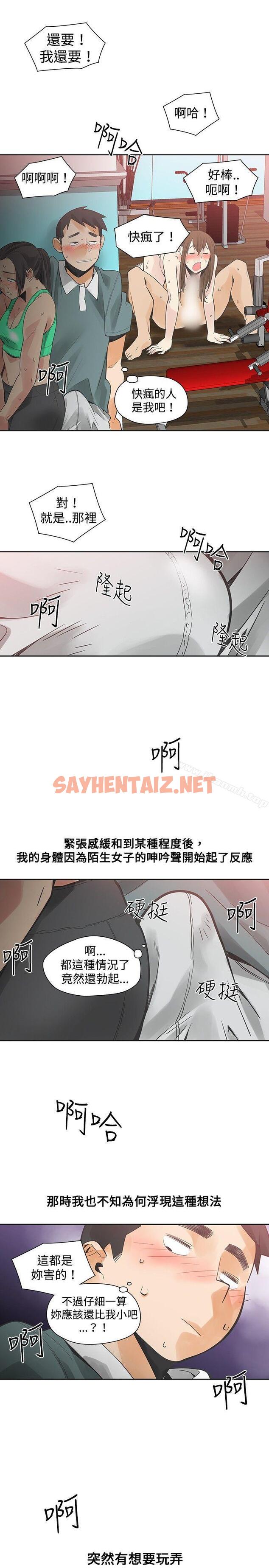 查看漫画二十再重來 - 第24話 - sayhentaiz.net中的160143图片