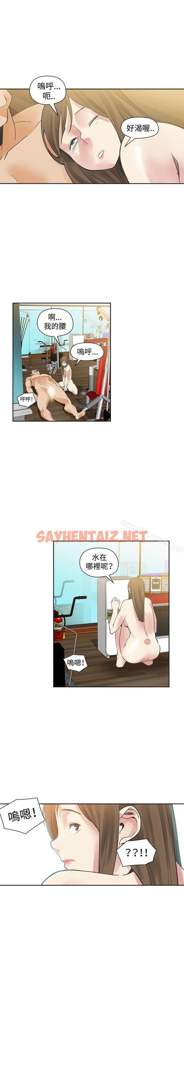 查看漫画二十再重來 - 第25話 - sayhentaiz.net中的160815图片