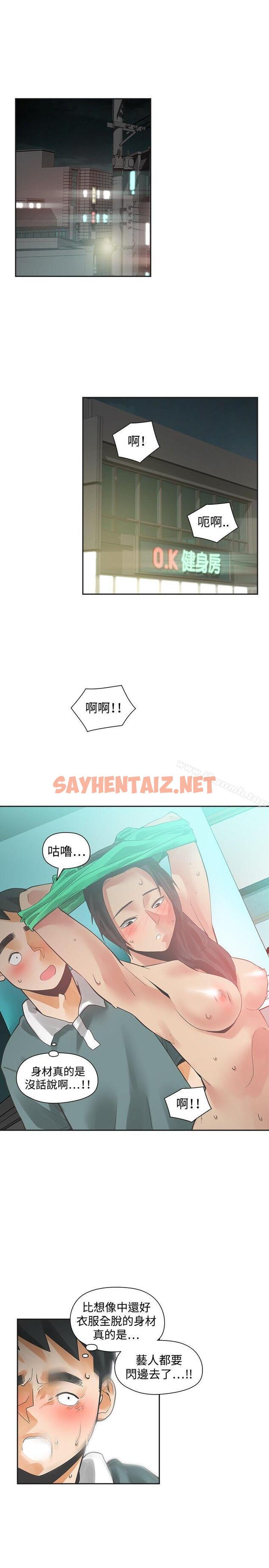 查看漫画二十再重來 - 第26話 - sayhentaiz.net中的161223图片