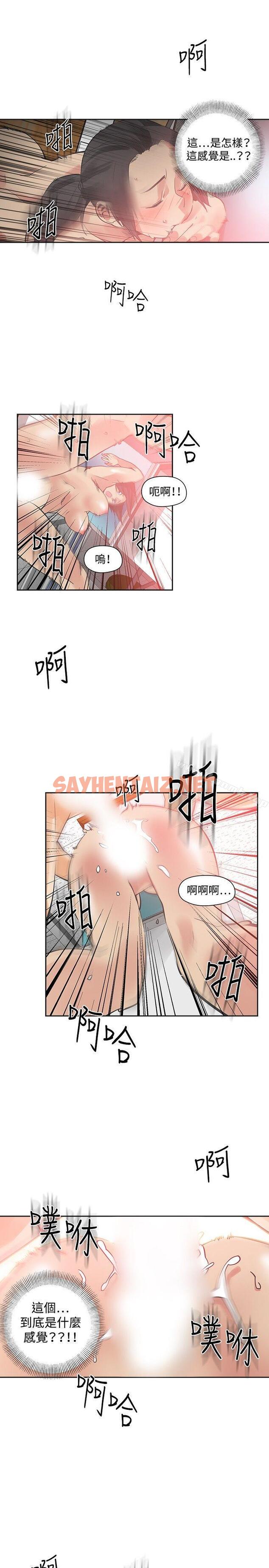 查看漫画二十再重來 - 第26話 - sayhentaiz.net中的161383图片