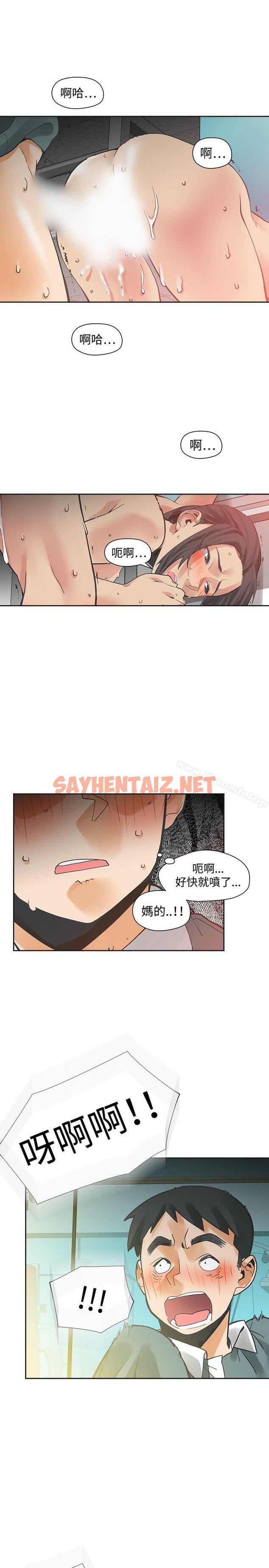 查看漫画二十再重來 - 第27話 - sayhentaiz.net中的161740图片