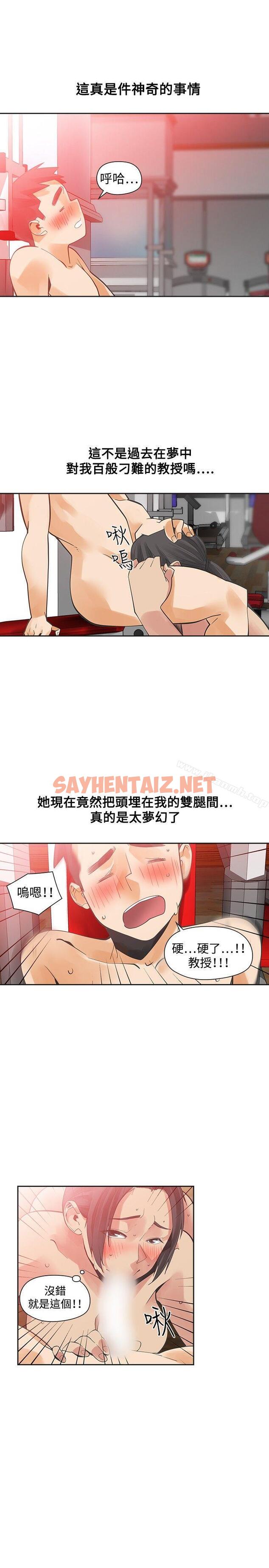 查看漫画二十再重來 - 第27話 - sayhentaiz.net中的161875图片