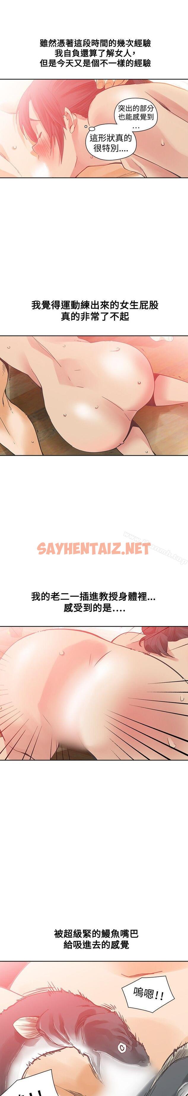 查看漫画二十再重來 - 第27話 - sayhentaiz.net中的161908图片