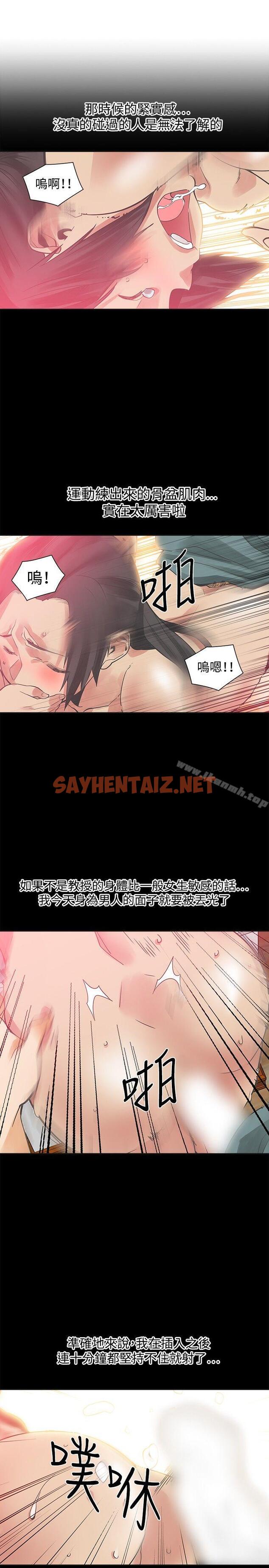 查看漫画二十再重來 - 第27話 - sayhentaiz.net中的161938图片