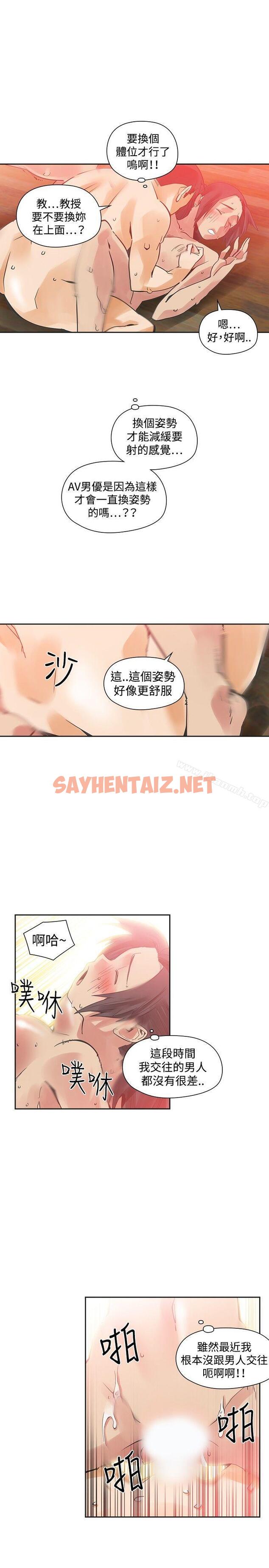 查看漫画二十再重來 - 第27話 - sayhentaiz.net中的162014图片