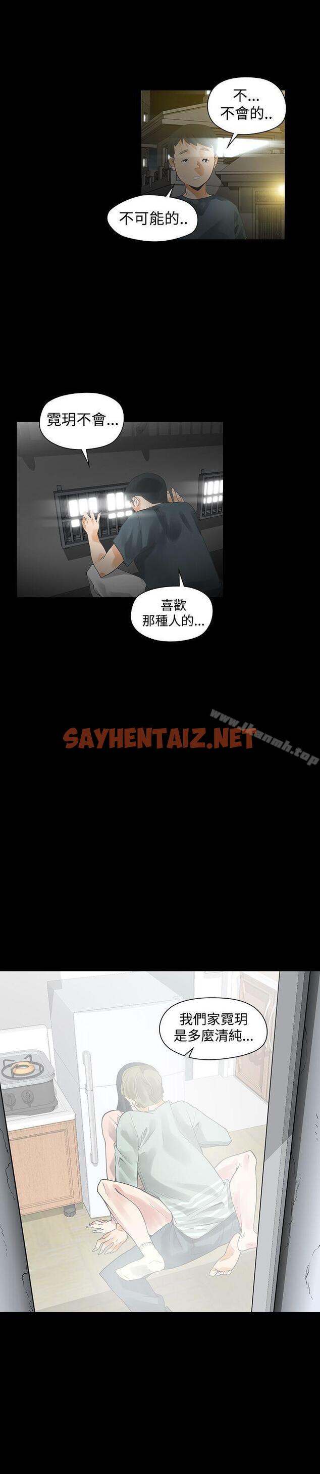 查看漫画二十再重來 - 第28話 - sayhentaiz.net中的162592图片