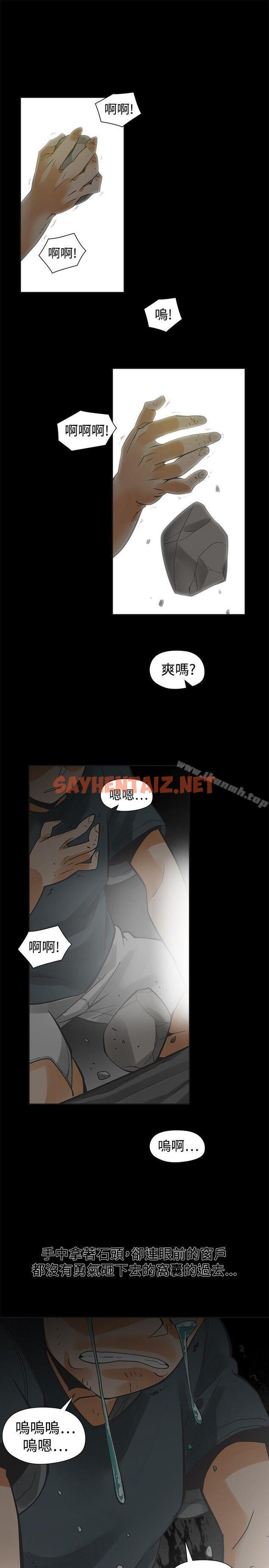 查看漫画二十再重來 - 第29話 - sayhentaiz.net中的162948图片