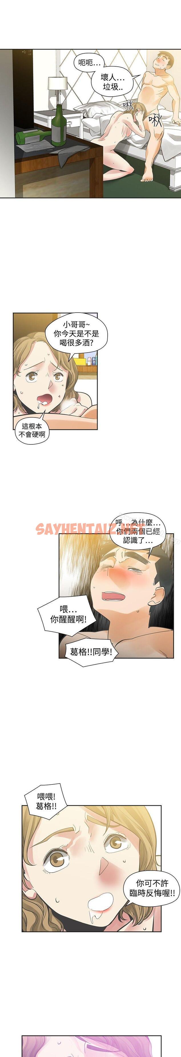 查看漫画二十再重來 - 第29話 - sayhentaiz.net中的162994图片