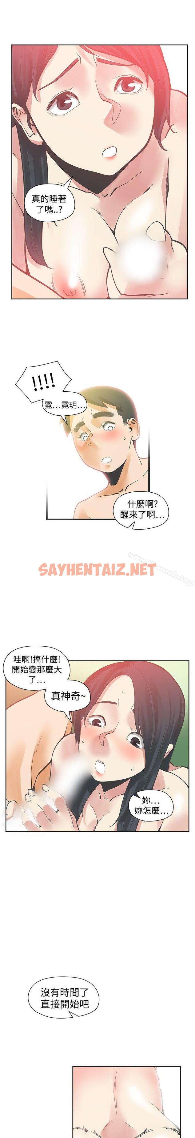 查看漫画二十再重來 - 第29話 - sayhentaiz.net中的163036图片