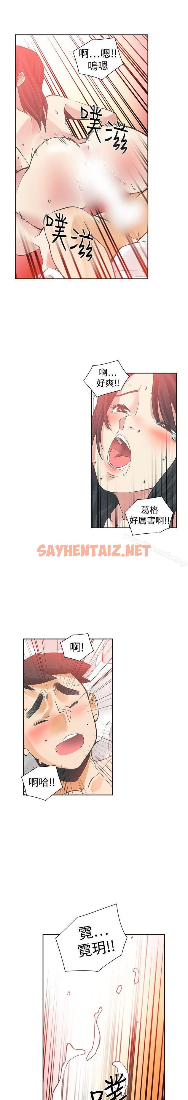 查看漫画二十再重來 - 第29話 - sayhentaiz.net中的163068图片