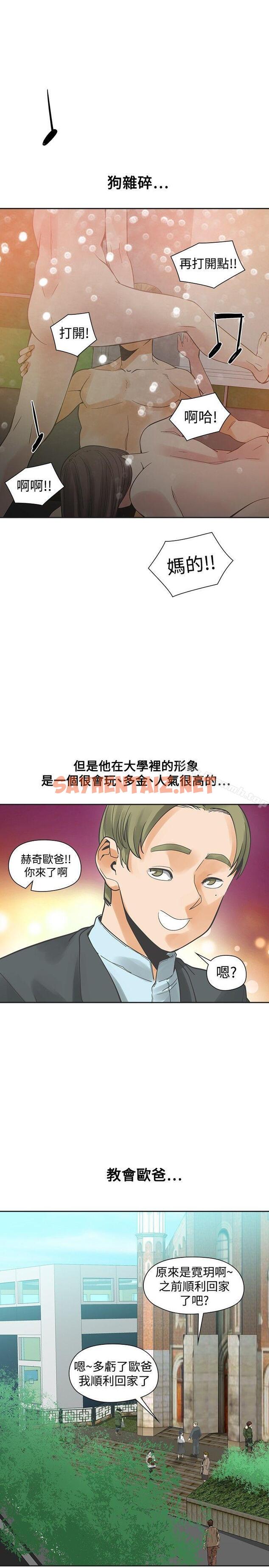 查看漫画二十再重來 - 第29話 - sayhentaiz.net中的163254图片