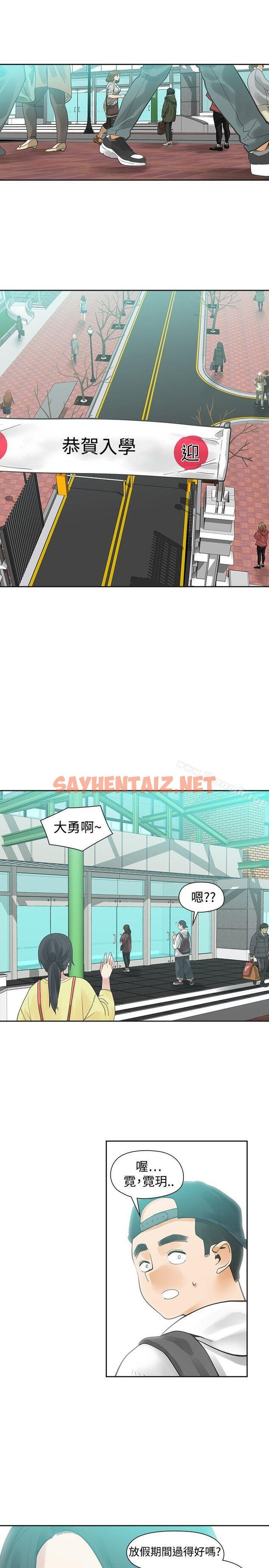 查看漫画二十再重來 - 第29話 - sayhentaiz.net中的163404图片