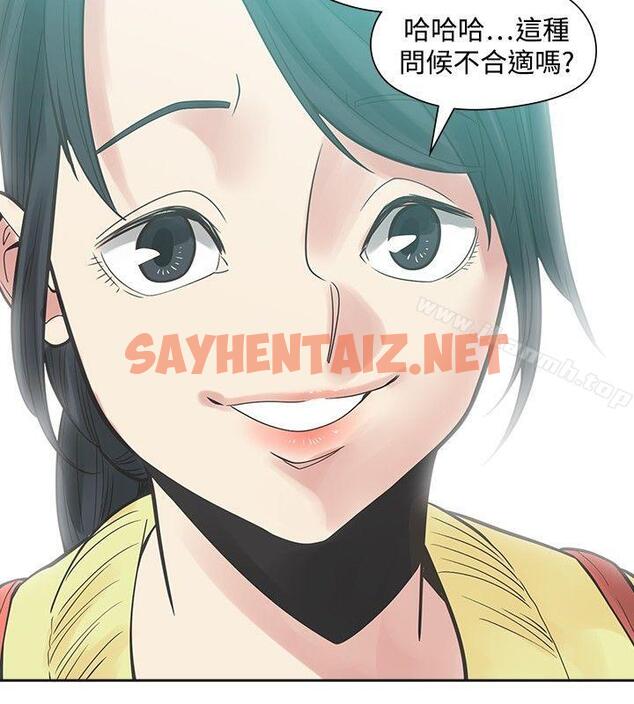 查看漫画二十再重來 - 第29話 - sayhentaiz.net中的163419图片