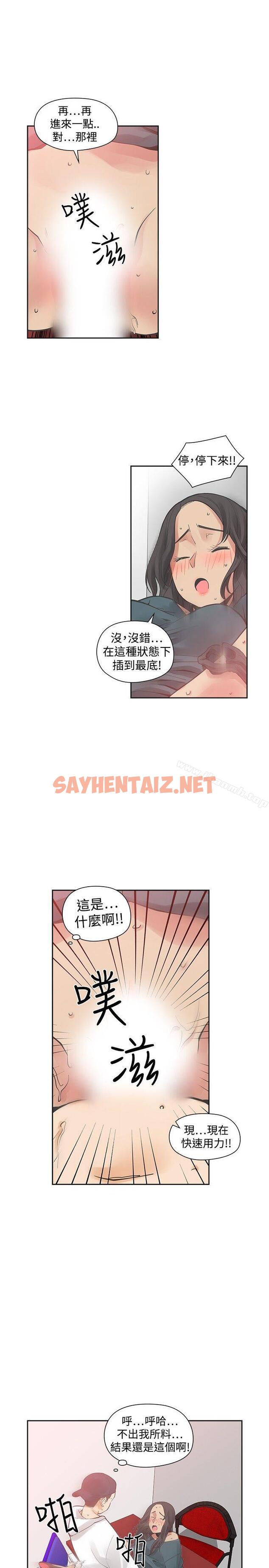 查看漫画二十再重來 - 第30話 - sayhentaiz.net中的163523图片