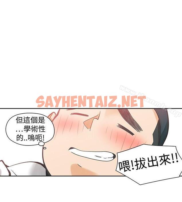 查看漫画二十再重來 - 第30話 - sayhentaiz.net中的163596图片