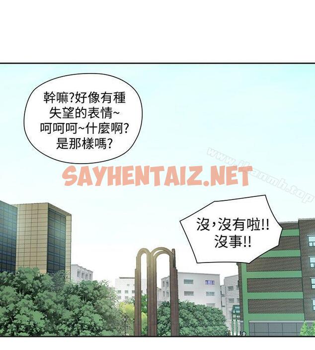 查看漫画二十再重來 - 第30話 - sayhentaiz.net中的163623图片