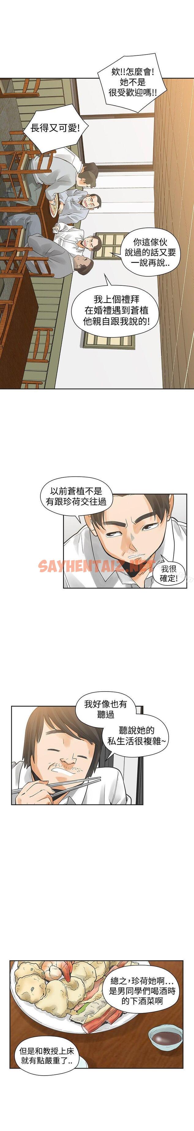 查看漫画二十再重來 - 第30話 - sayhentaiz.net中的163814图片