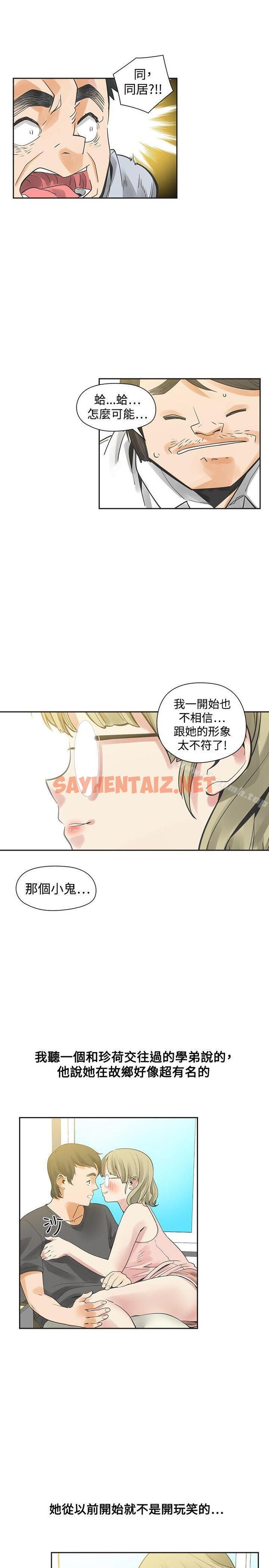 查看漫画二十再重來 - 第30話 - sayhentaiz.net中的163928图片