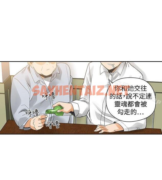 查看漫画二十再重來 - 第30話 - sayhentaiz.net中的164001图片