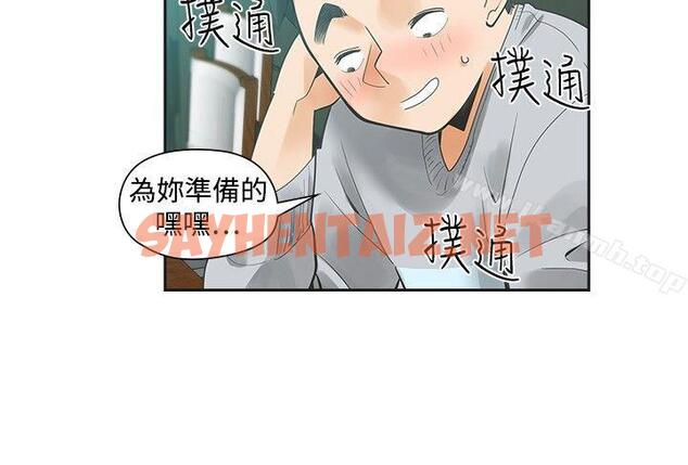 查看漫画二十再重來 - 第31話 - sayhentaiz.net中的164120图片