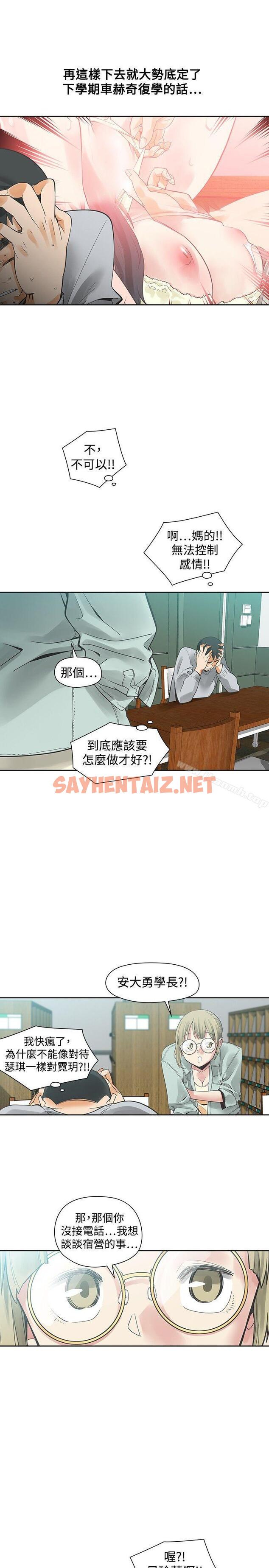 查看漫画二十再重來 - 第31話 - sayhentaiz.net中的164156图片