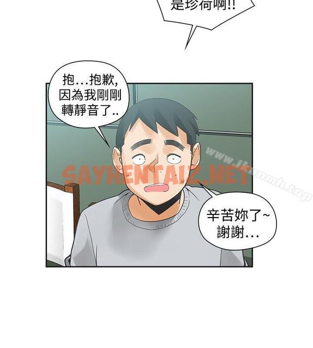 查看漫画二十再重來 - 第31話 - sayhentaiz.net中的164186图片