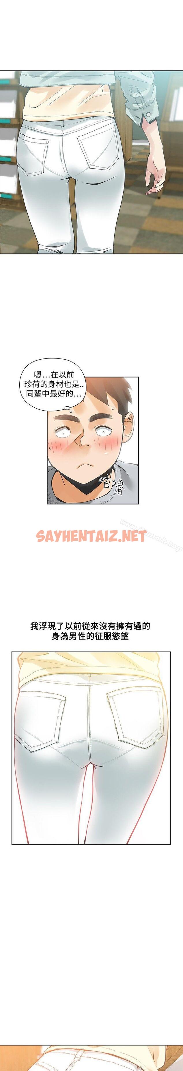 查看漫画二十再重來 - 第31話 - sayhentaiz.net中的164219图片