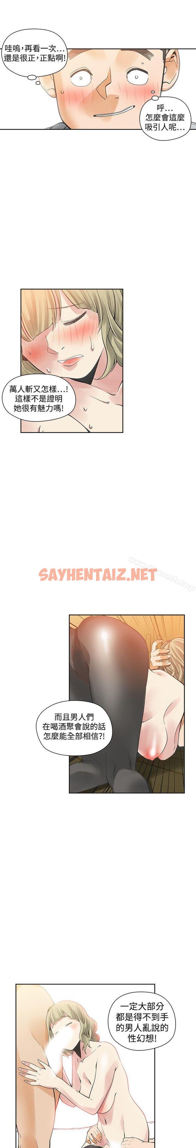 查看漫画二十再重來 - 第31話 - sayhentaiz.net中的164299图片